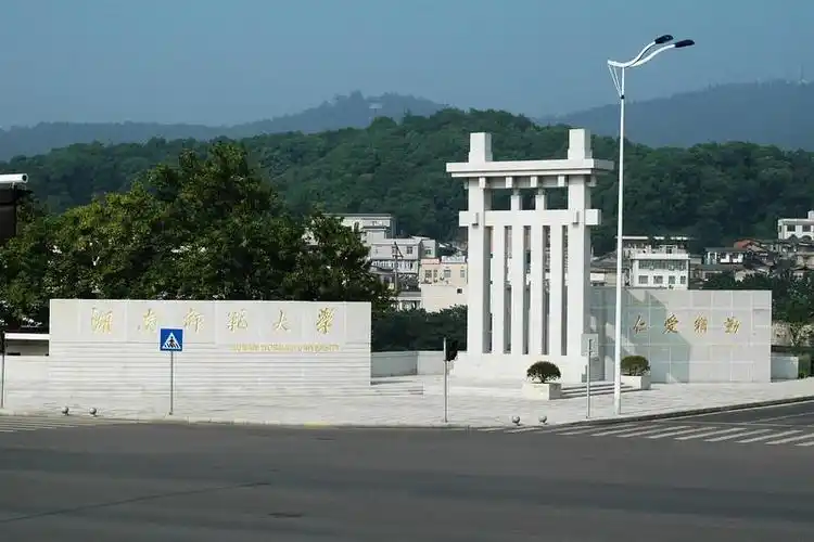 湖南師范大學校門