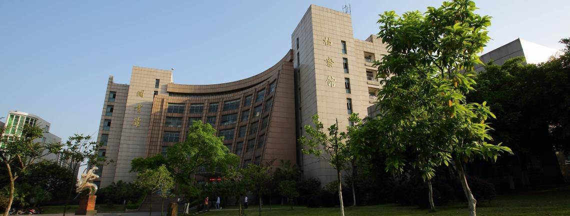 四川輕化工大學(xué).jpg