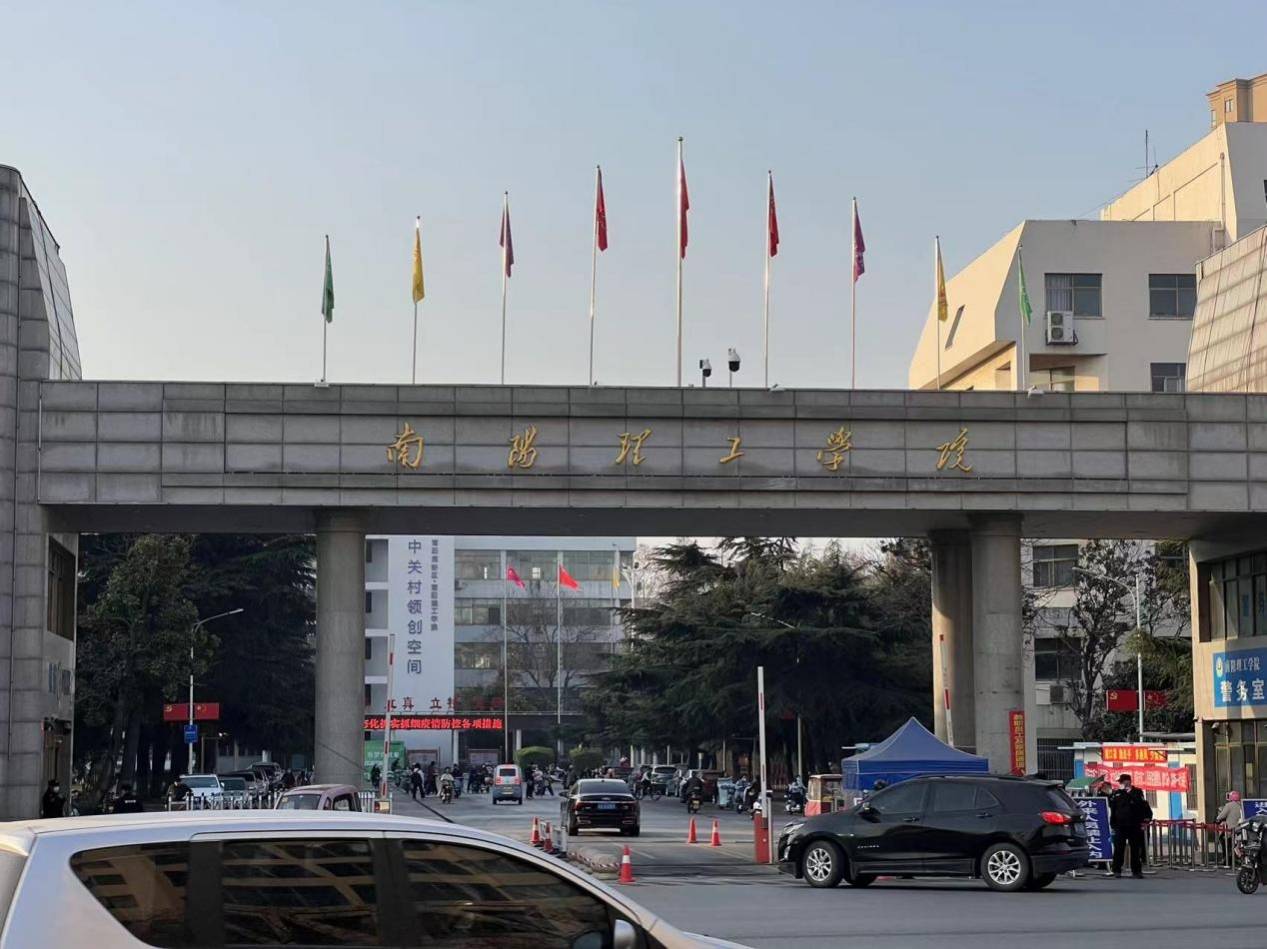 南陽(yáng)理工學(xué)院校門(mén)圖