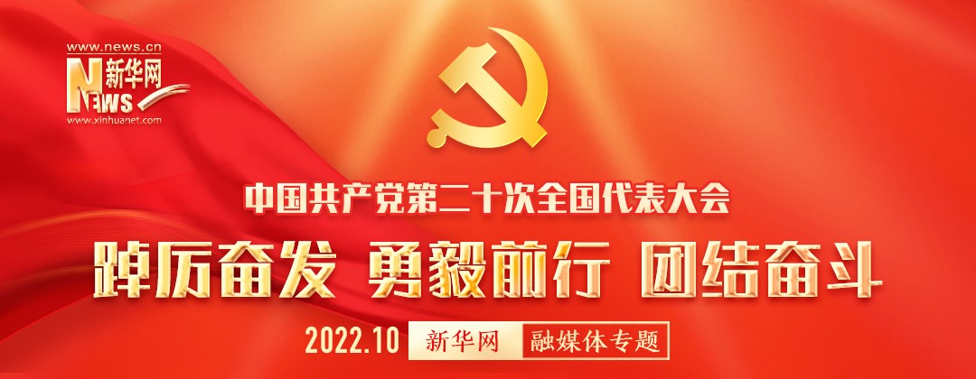 二十大加快建設(shè)高質(zhì)量教育體系