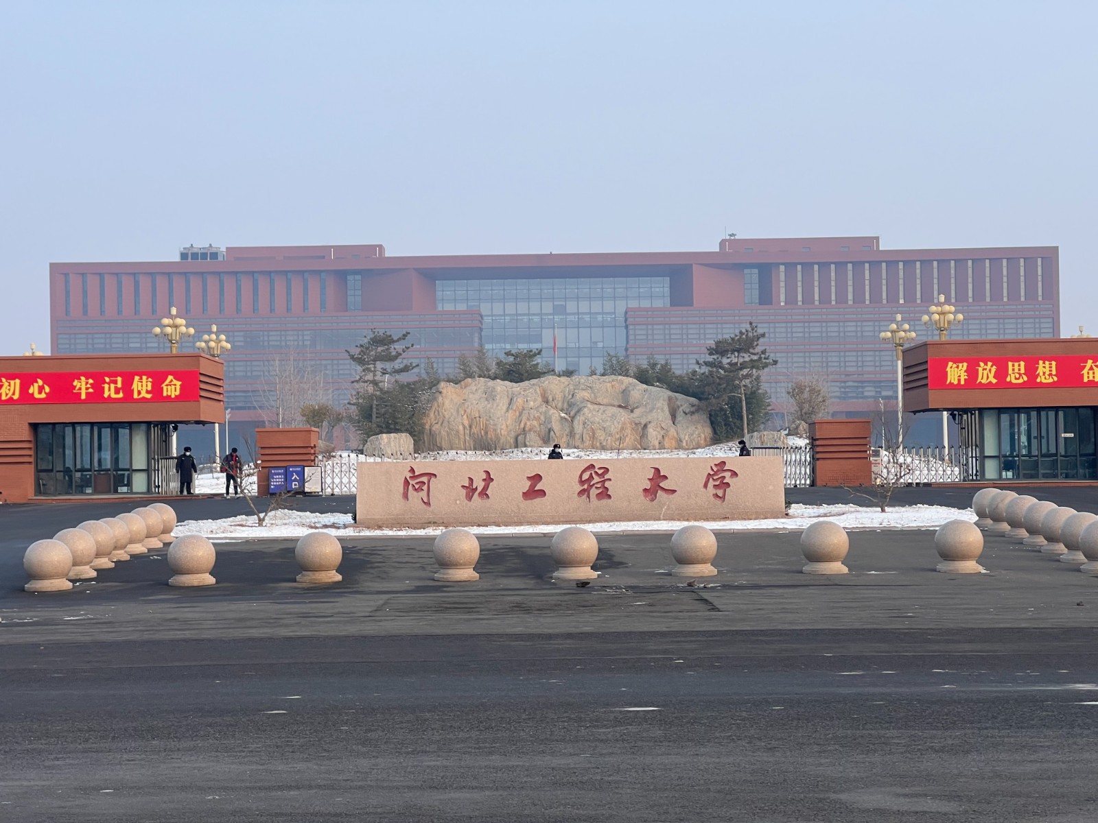 河北工程大學(xué)校門