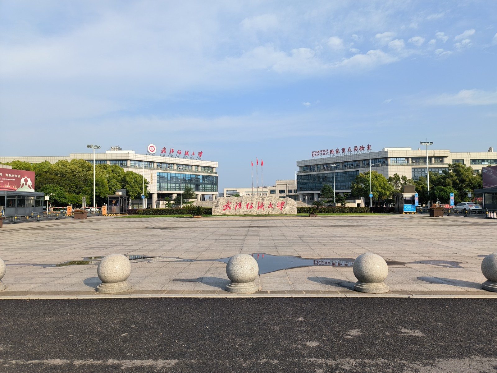 武漢紡織大學(xué) 武漢紡織大學(xué)