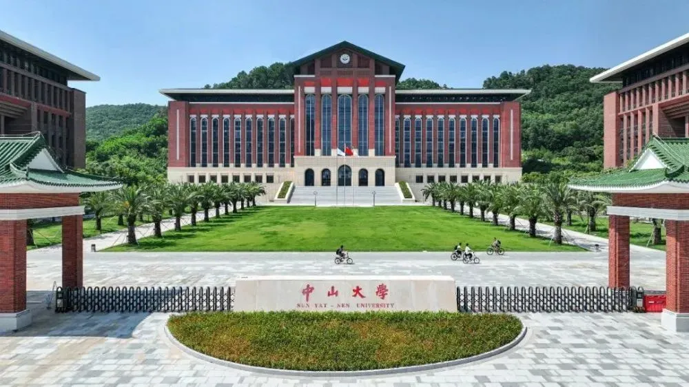 中山大學(xué)校園.png