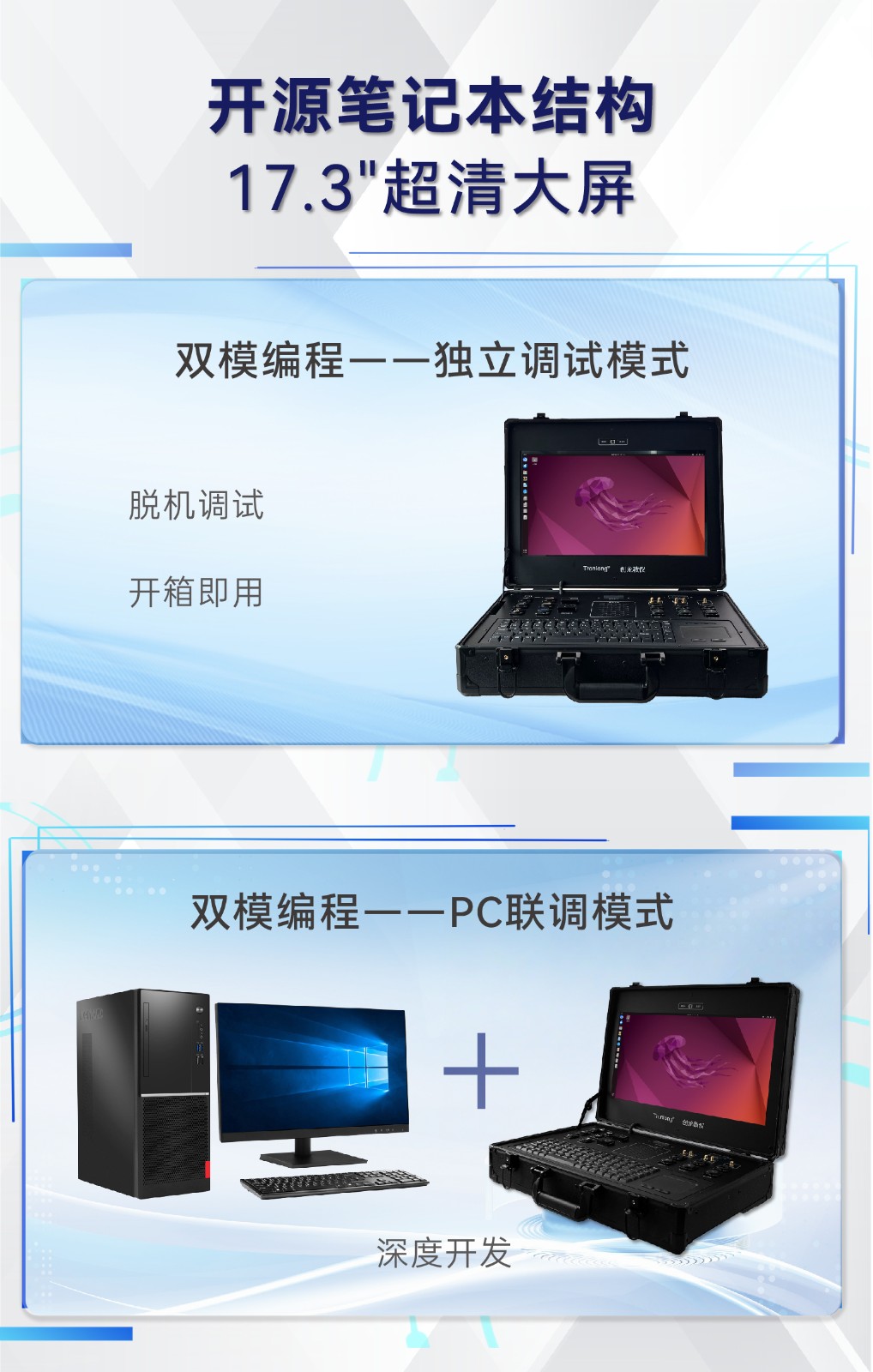 11_5-開源筆記本.jpg